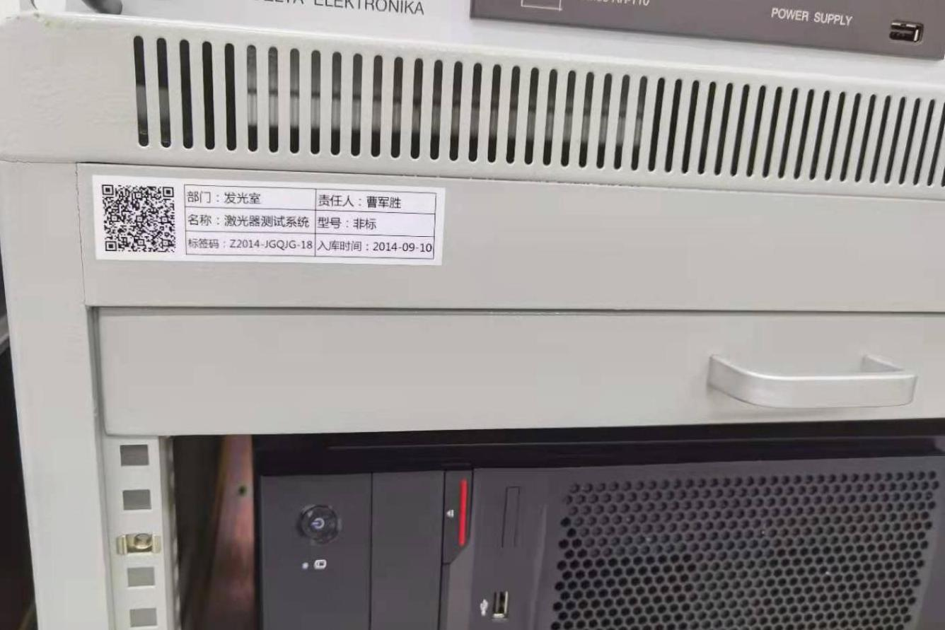 激光器測(cè)試系統(tǒng)